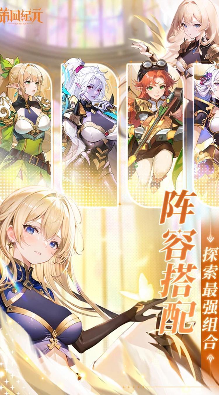 第四纪元-0.1折福利版