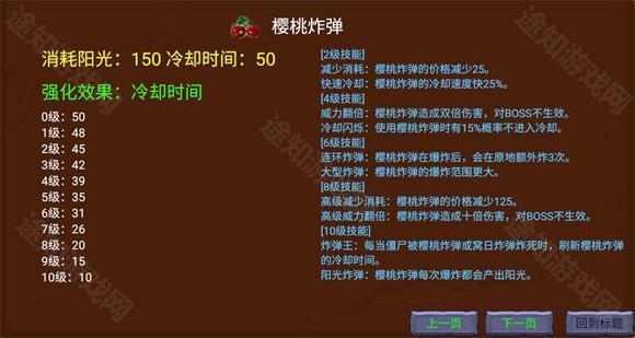 植物大战僵尸指导版