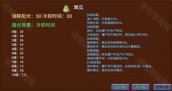 植物大战僵尸指导版