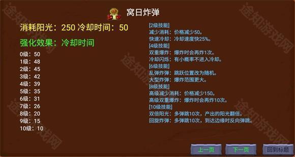 植物大战僵尸指导版