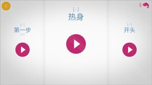 极速变色龙安卓版操作指南图片4