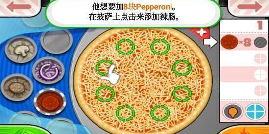 老爹的披萨店豪华版