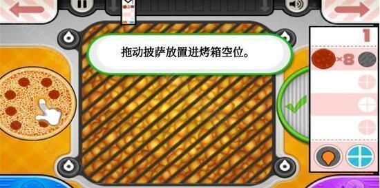老爹的披萨店豪华版