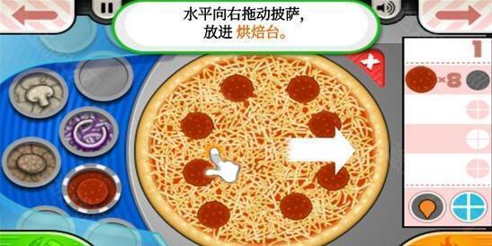 老爹的披萨店豪华版