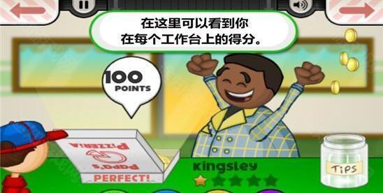 老爹的披萨店豪华版