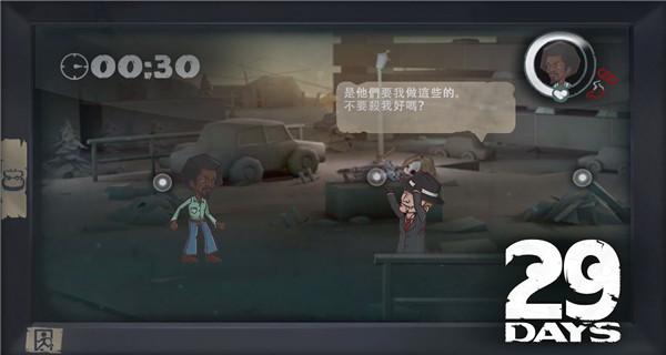 29天截图3