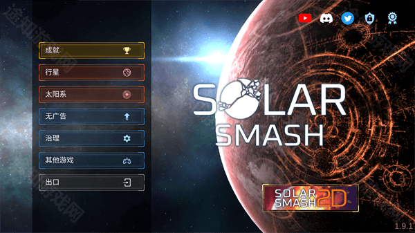 SolarSmash2.6.0