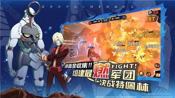 天元突破红莲螺岩手机版