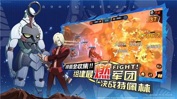 超天元突破红莲螺岩截图1