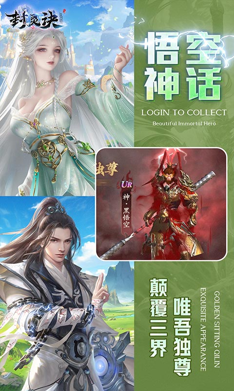 封灵诀(狂享十倍高返0.05折)截图3