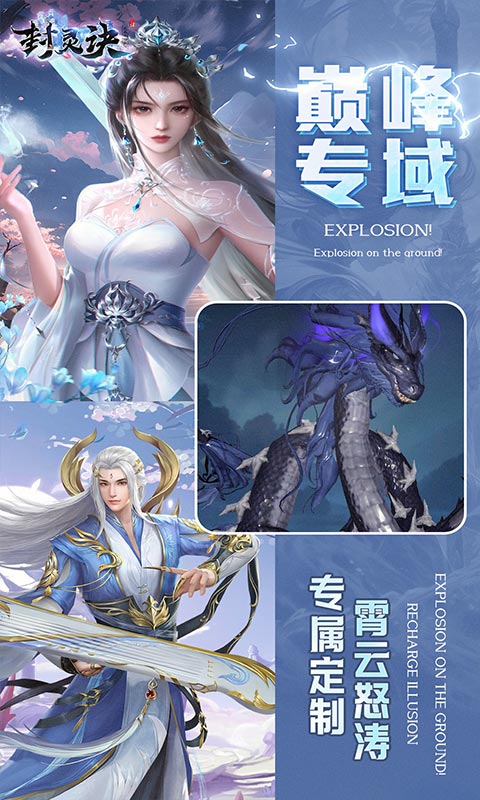 封灵诀(狂享十倍高返0.05折)截图5