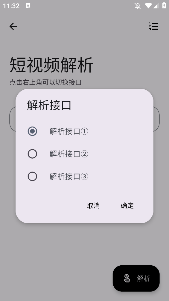 完美工具箱截图3