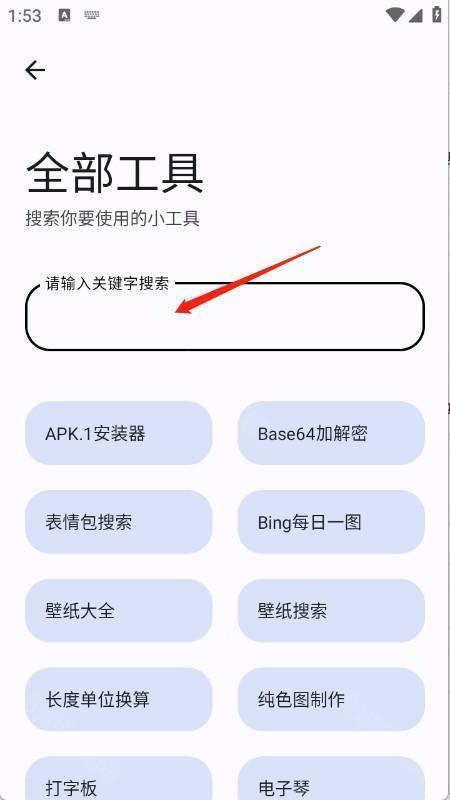 完美工具箱