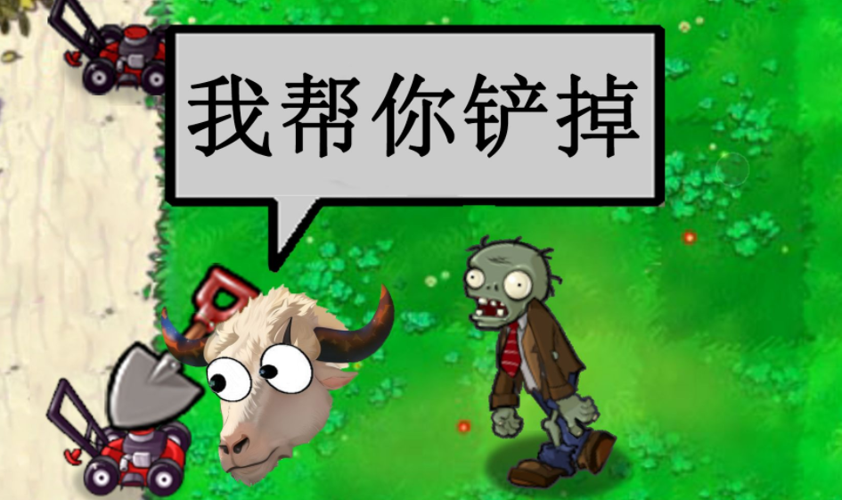 植物大战僵尸新指导版
