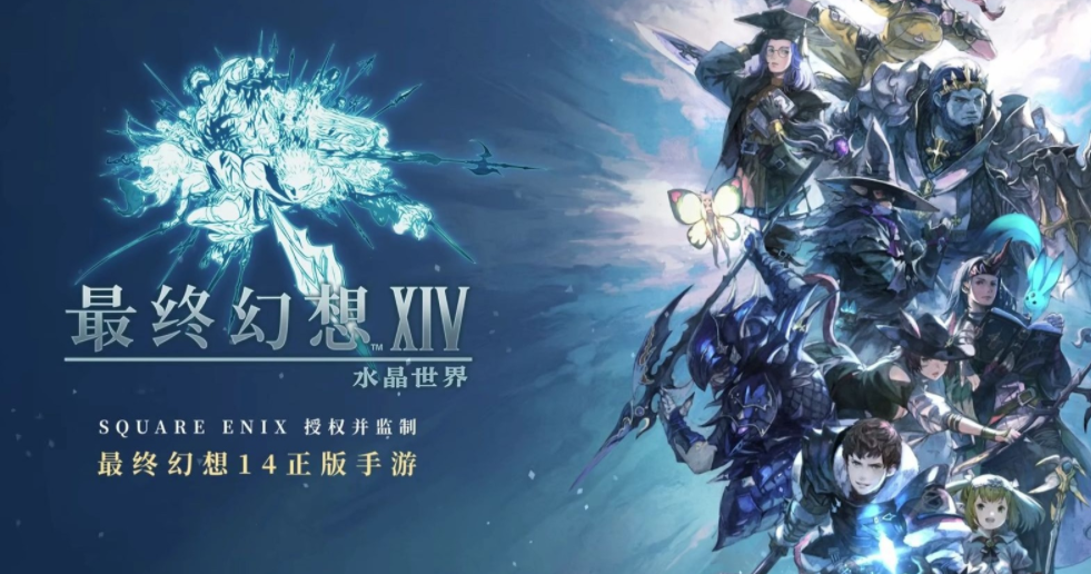 最终幻想14水晶世界游戏大全