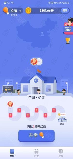 世界学霸赚钱版
