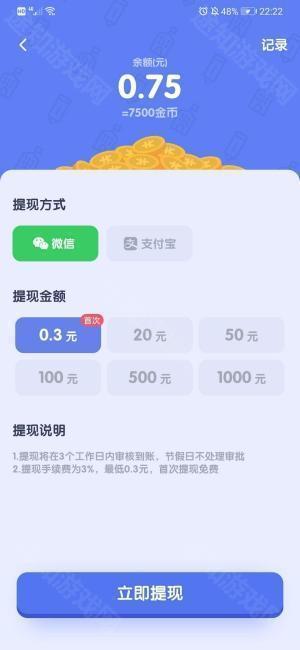 世界学霸赚钱版