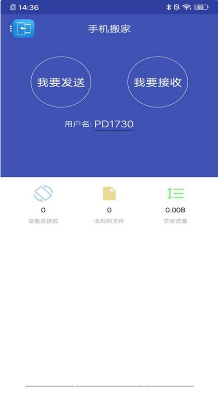 手机搬家oppo最新版