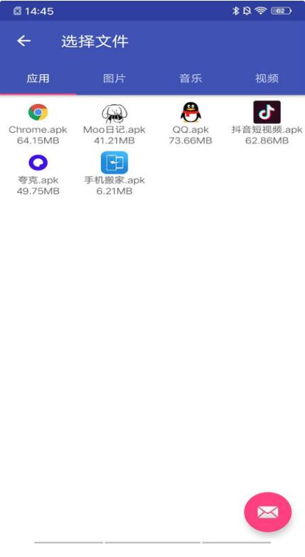 手机搬家oppo最新版