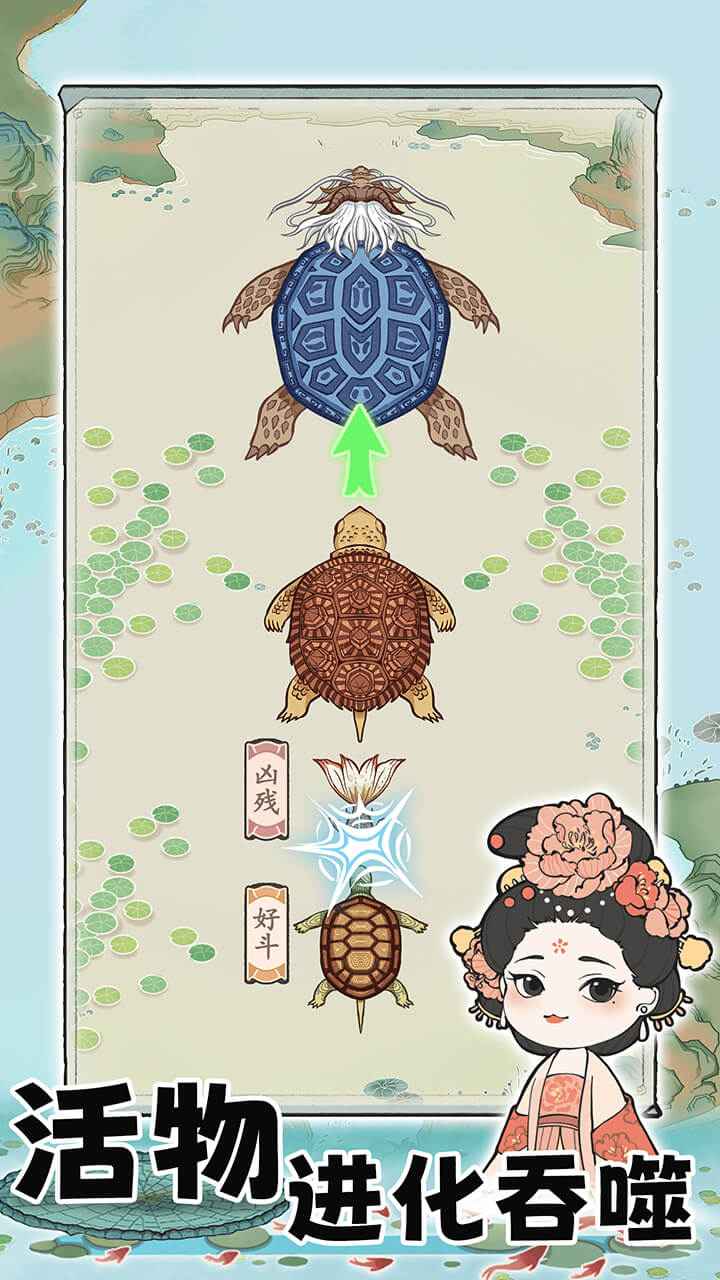 荷塘争霸截图3
