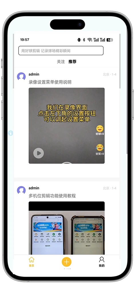 好球剪辑截图2