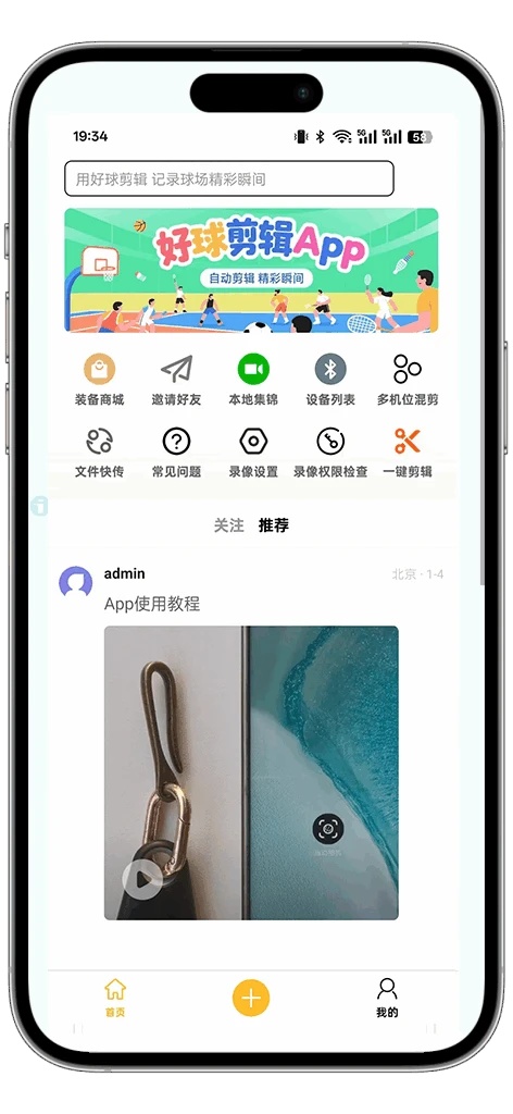 好球剪辑截图4
