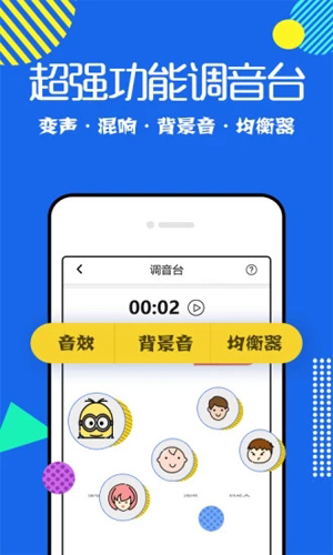 耳鼠变声器截图3