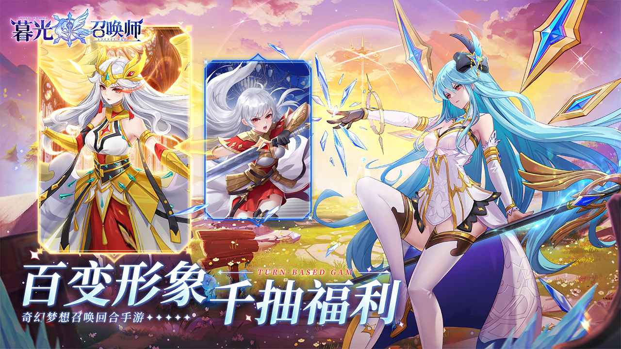 暮光召唤师截图2
