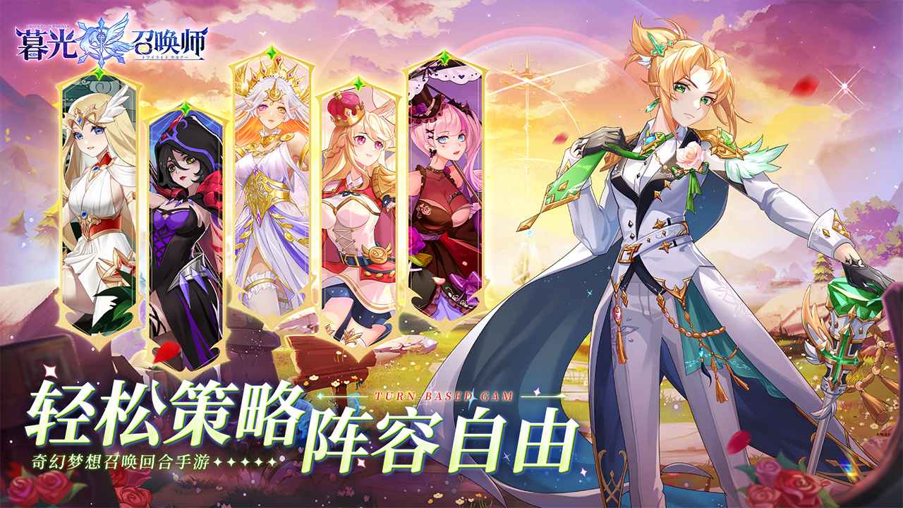 暮光召唤师截图4