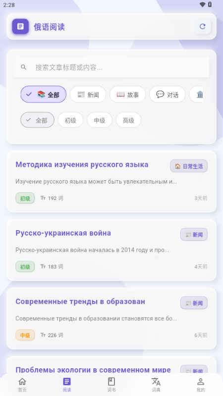 鹅语菌截图3