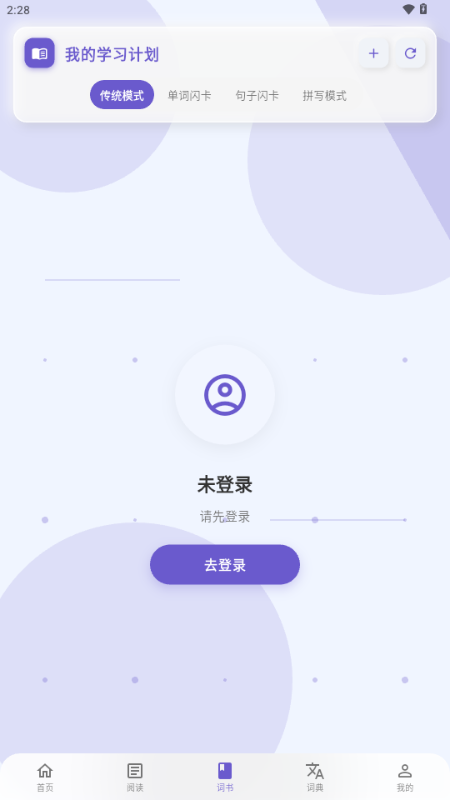 鹅语菌截图2