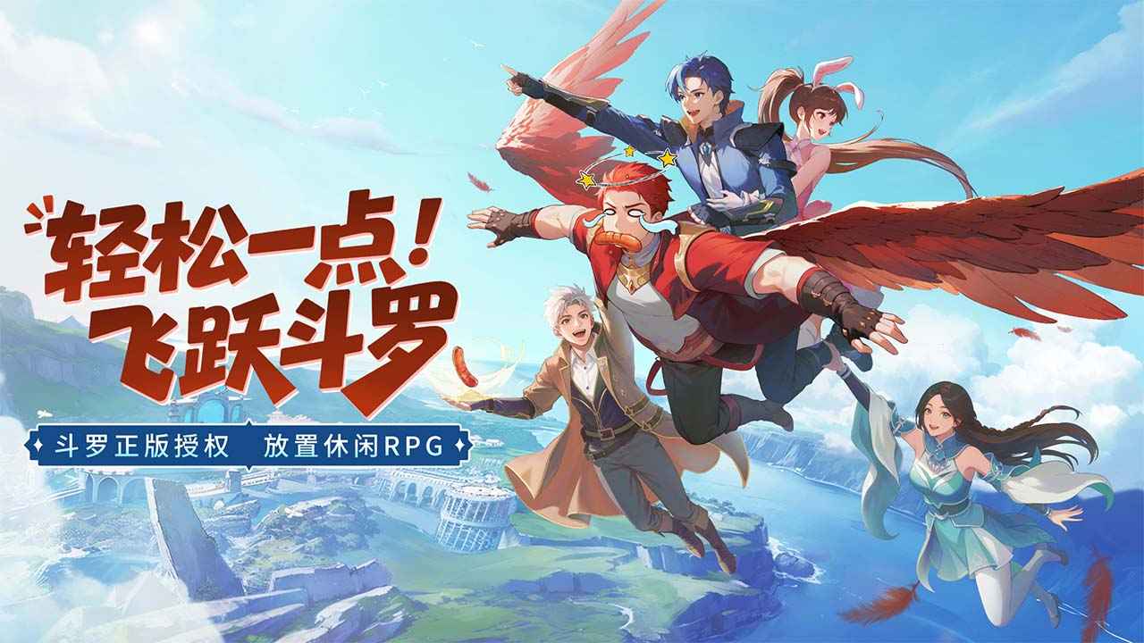 斗罗大陆指尖试炼截图1