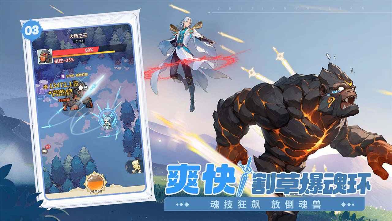 斗罗大陆指尖试炼截图4