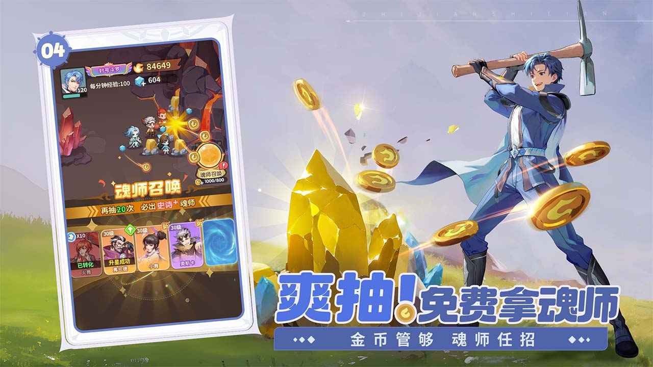 斗罗大陆指尖试炼
