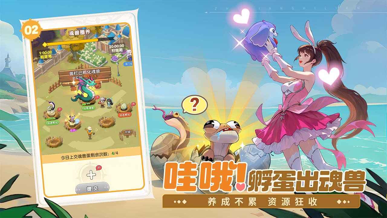 斗罗大陆指尖试炼