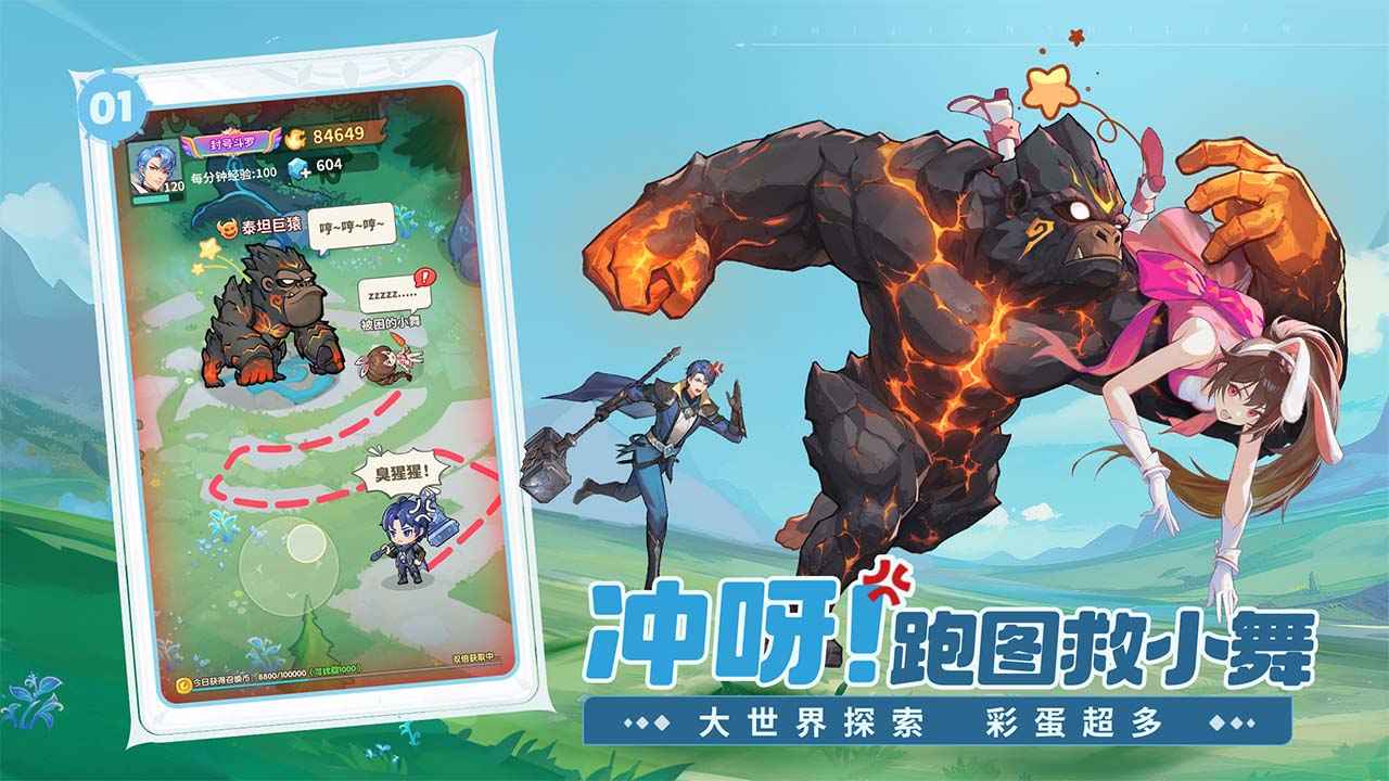 斗罗大陆指尖试炼