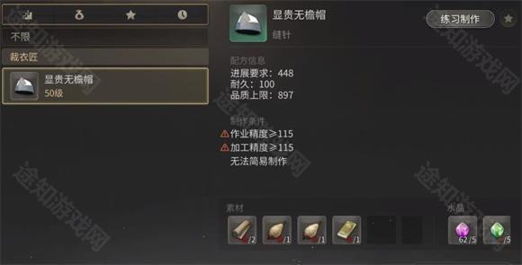 最终幻想14水晶世界