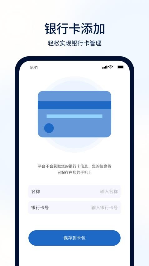 快捷NFC
