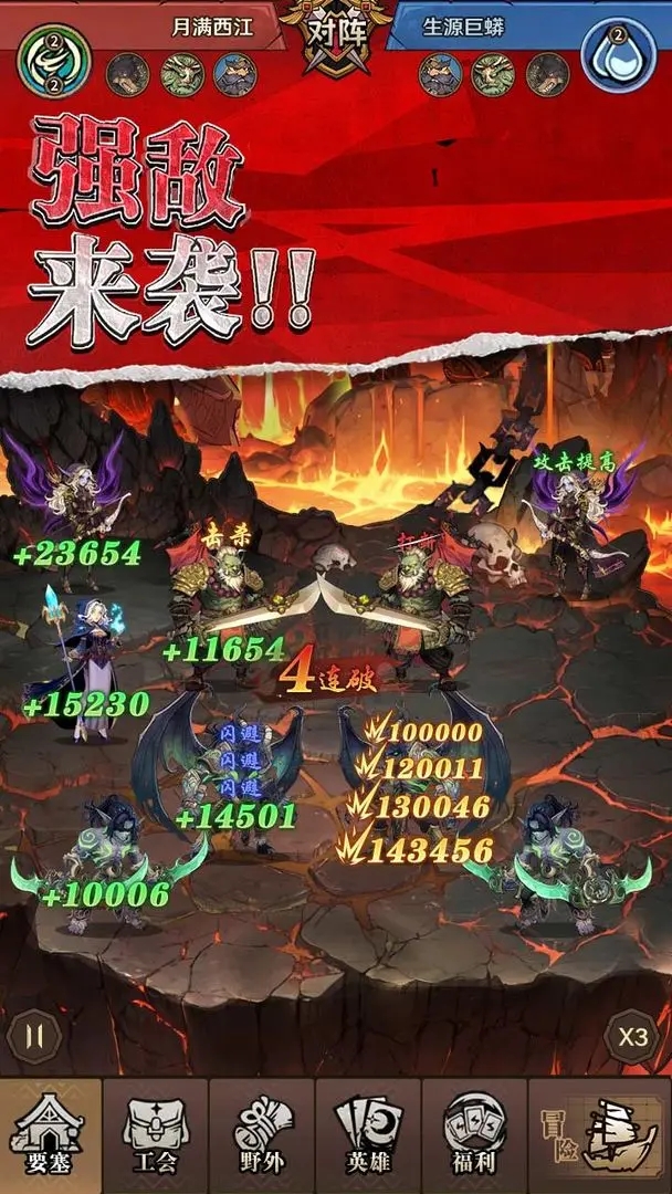 勇者之轮