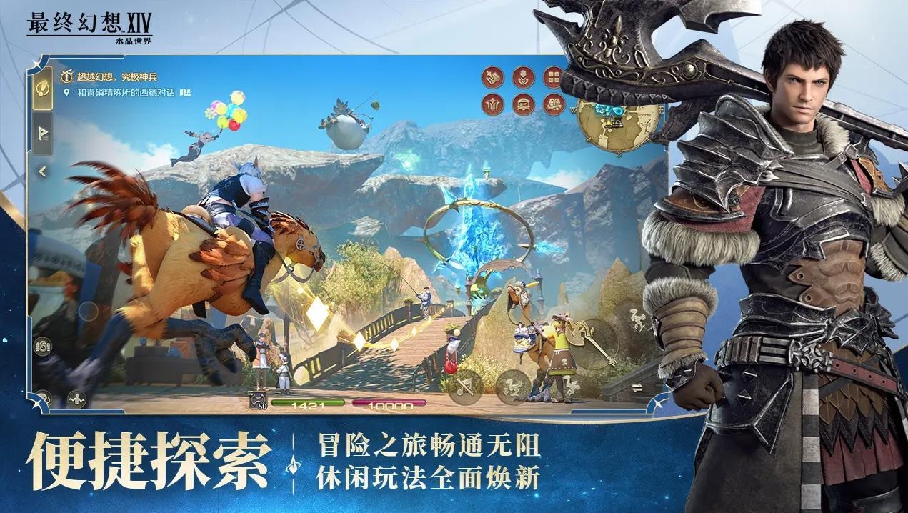 最终幻想14