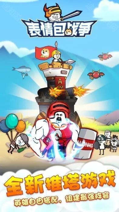 表情包战争2025