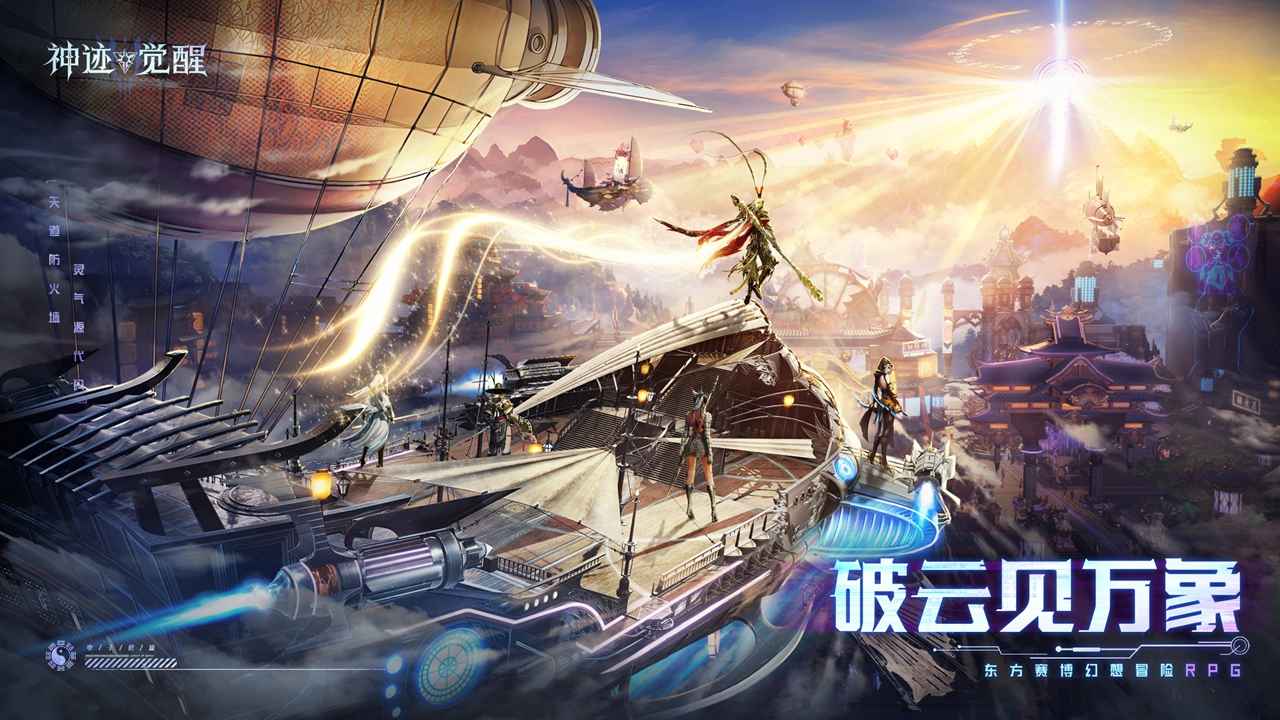 神迹觉醒手游截图4