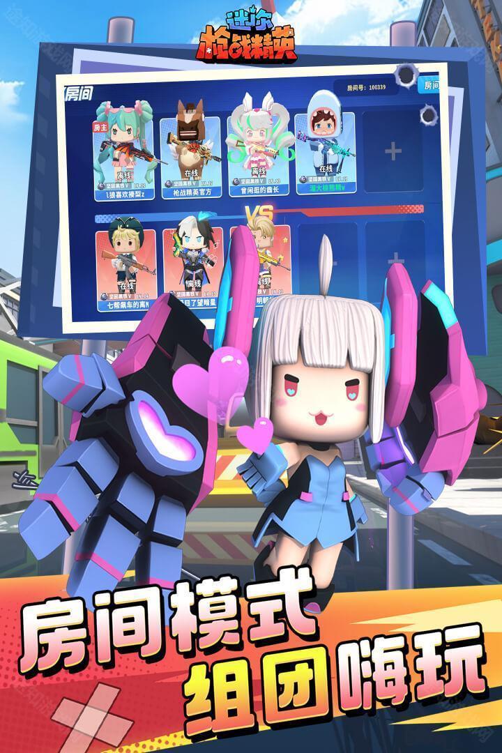 迷你枪战精英官方版