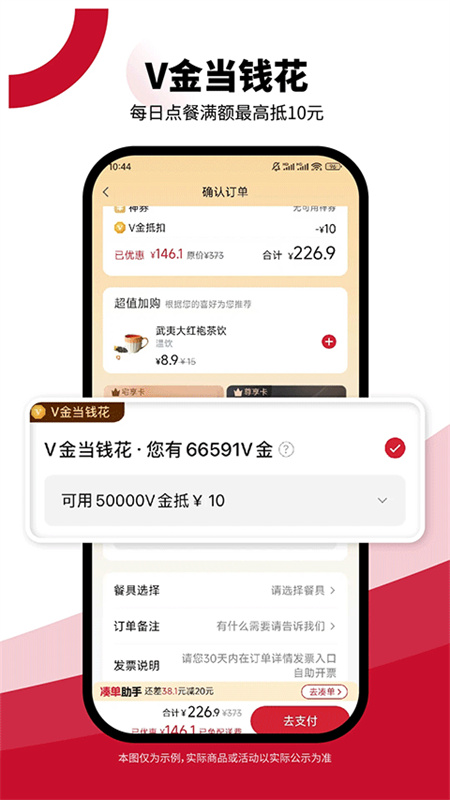 必胜客截图1