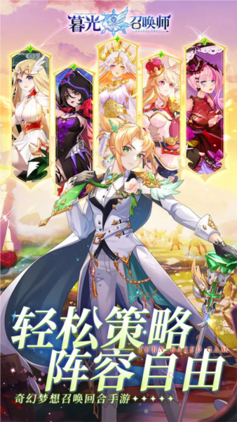 暮光召唤师0.1折截图1