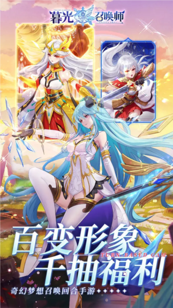 暮光召唤师0.1折截图3