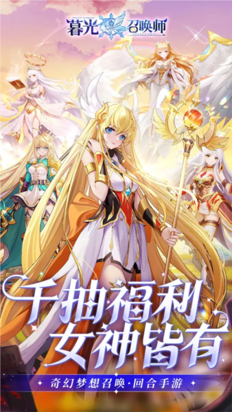 暮光召唤师0.1折