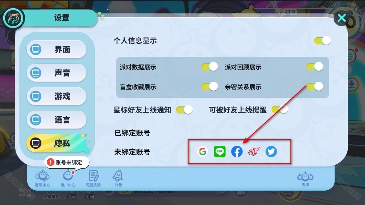 蛋仔派对国际版最新版2024(Eggy Party)