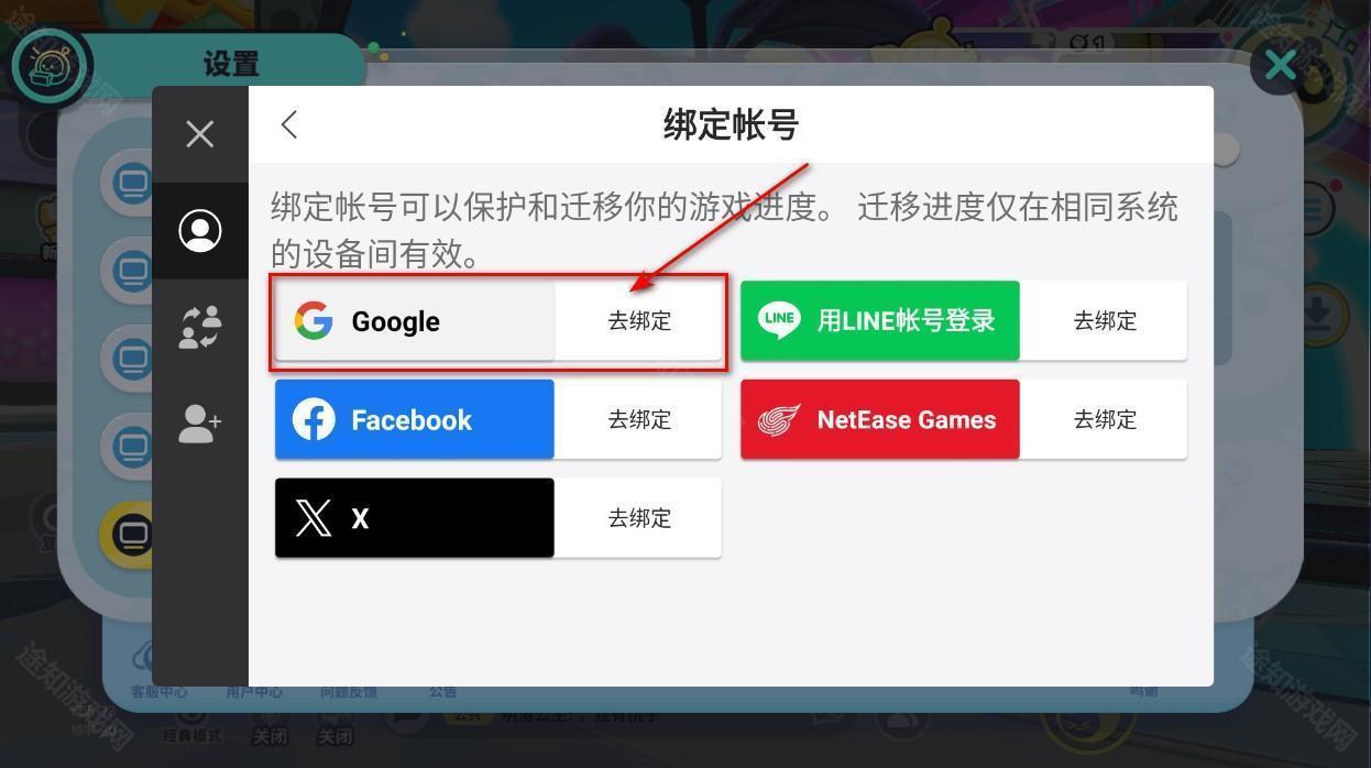 蛋仔派对国际版最新版2024(Eggy Party)