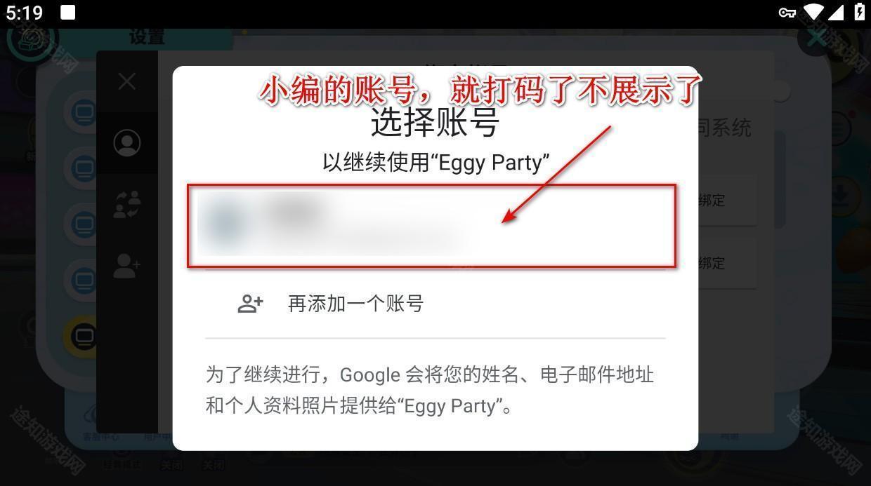 蛋仔派对国际版最新版2024(Eggy Party)